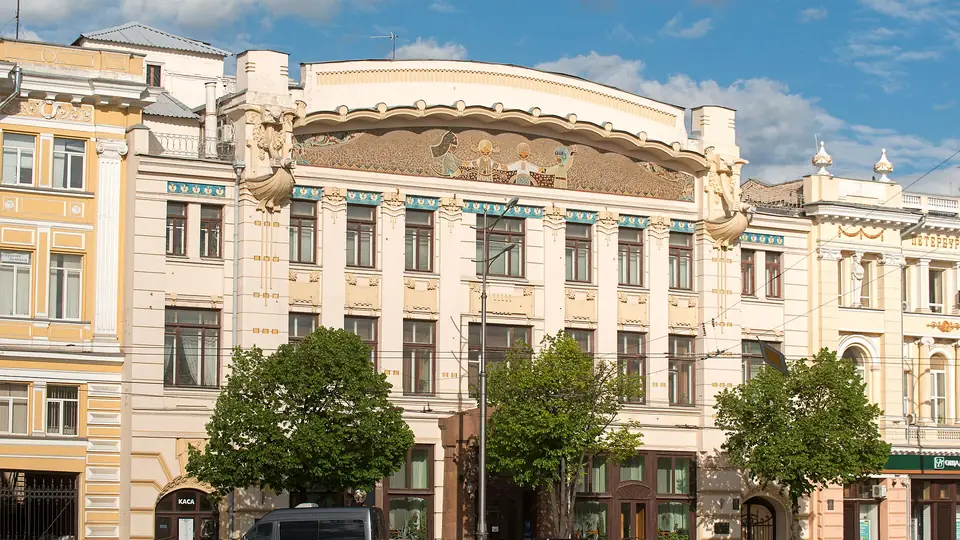 Харьков