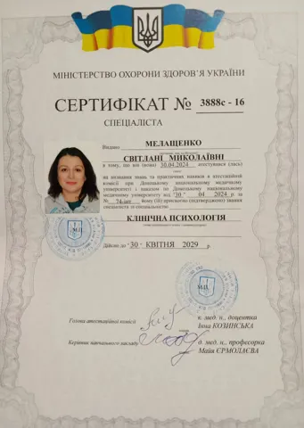 Диплом 2 — AlmaSpace
