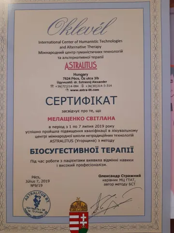 Диплом 3 — AlmaSpace