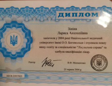 Диплом 1 — AlmaSpace