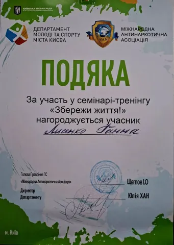 Лицензии и сертификаты — Наркологический центр Аркадия