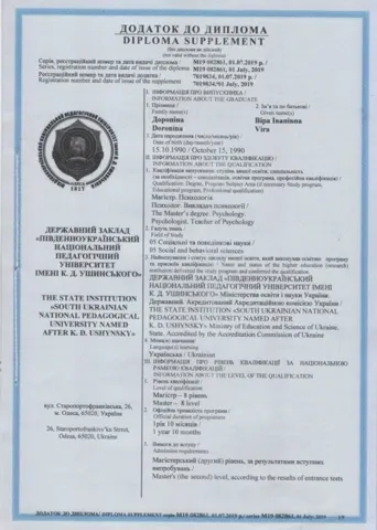 Лицензии и сертификаты — Наркологический центр Аркадия