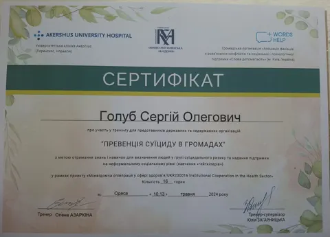 Лицензии и сертификаты — Наркологический центр Аркадия