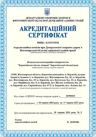 Фото без опису — КНП «Бердичівська міська лікарня»
