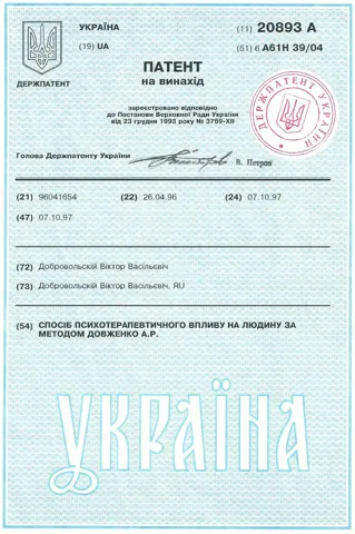 Документ — ДАР