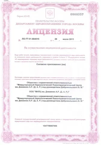 Документ — ДАР
