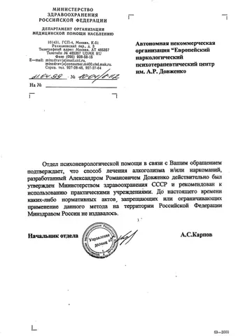 Документ — ДАР