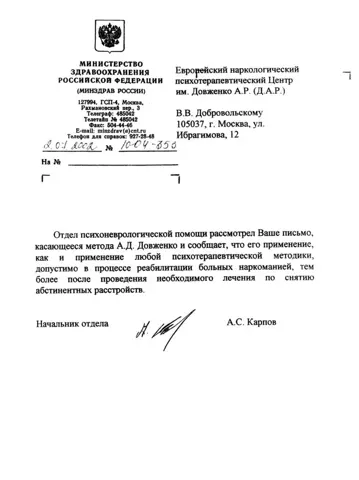 Документ — ДАР