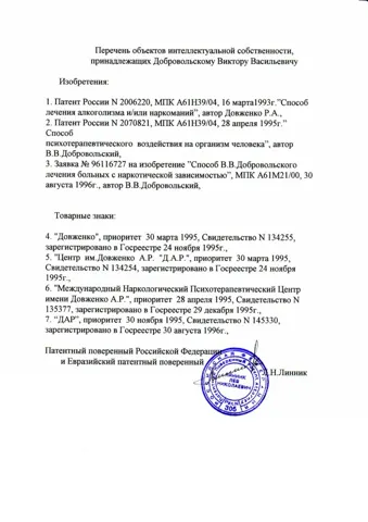 Документ — ДАР