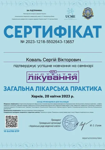 Диплом лікаря — Клініка Детокс Лайф Плюс