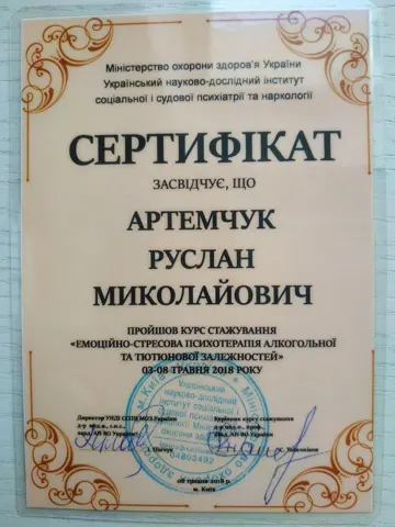 Ліцензія МОЗ — Клініка Детокс Лайф Плюс