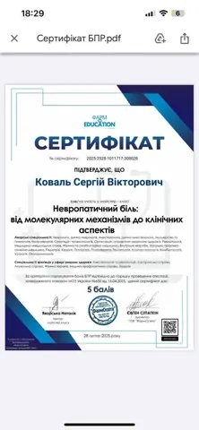 Сертифікат нарколога — Клініка Детокс Лайф Плюс
