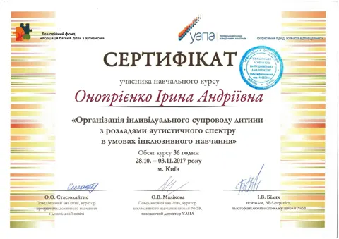 Документ — Наркологічна клініка «єНадія»