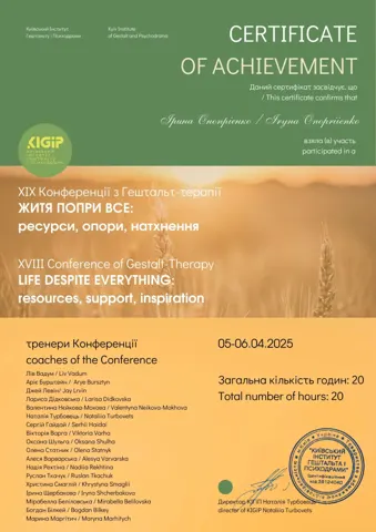 Документ — Наркологічна клініка «єНадія»