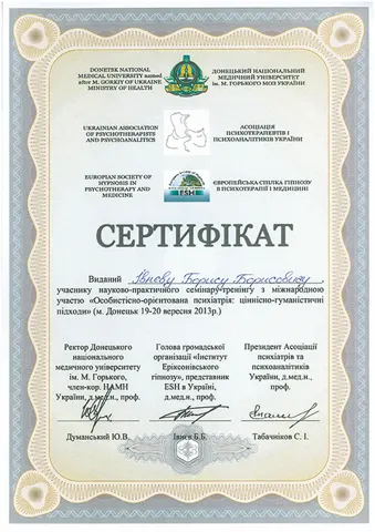 сертификат — Наркологічна клініка «єНадія»