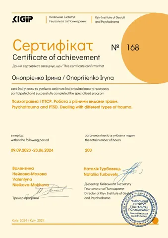 Документ — Наркологічна клініка «єНадія»