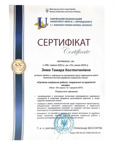 Сертифікат Тамари Зими: курс «Сучасна соціальна робота: теоретичні та практичні засади», ТНУ імені В. І. Вернадського, 2023 — Наркологічна клініка Detox Point