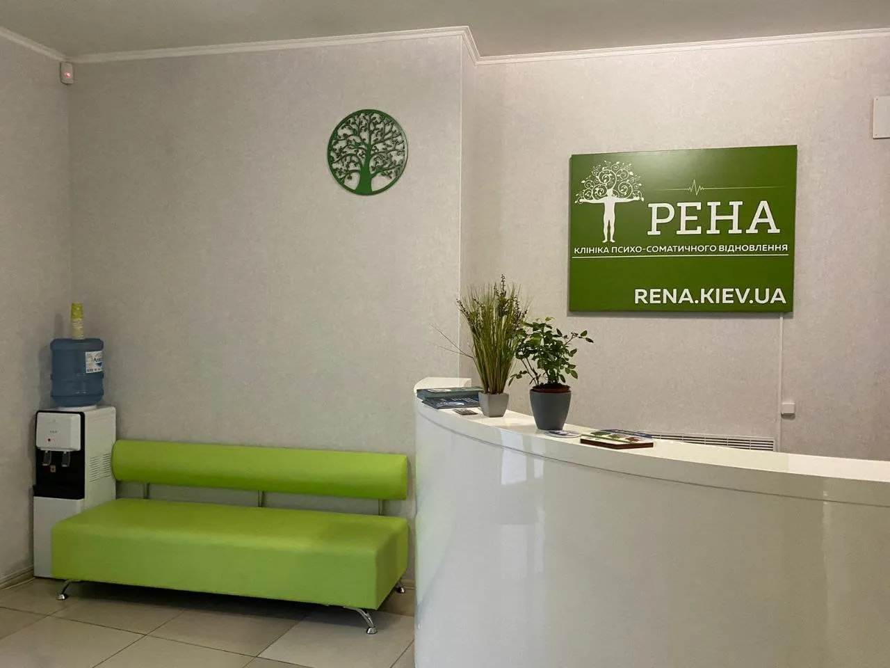 Приватна психіатрична клініка «Рена» Київ — фото 1