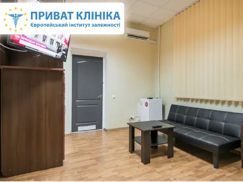 Приват-клініка — фото 2