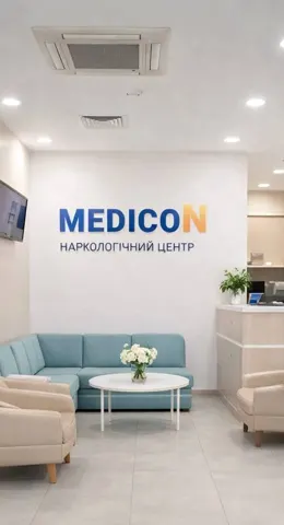 Клініка «Медікон» — фото 2