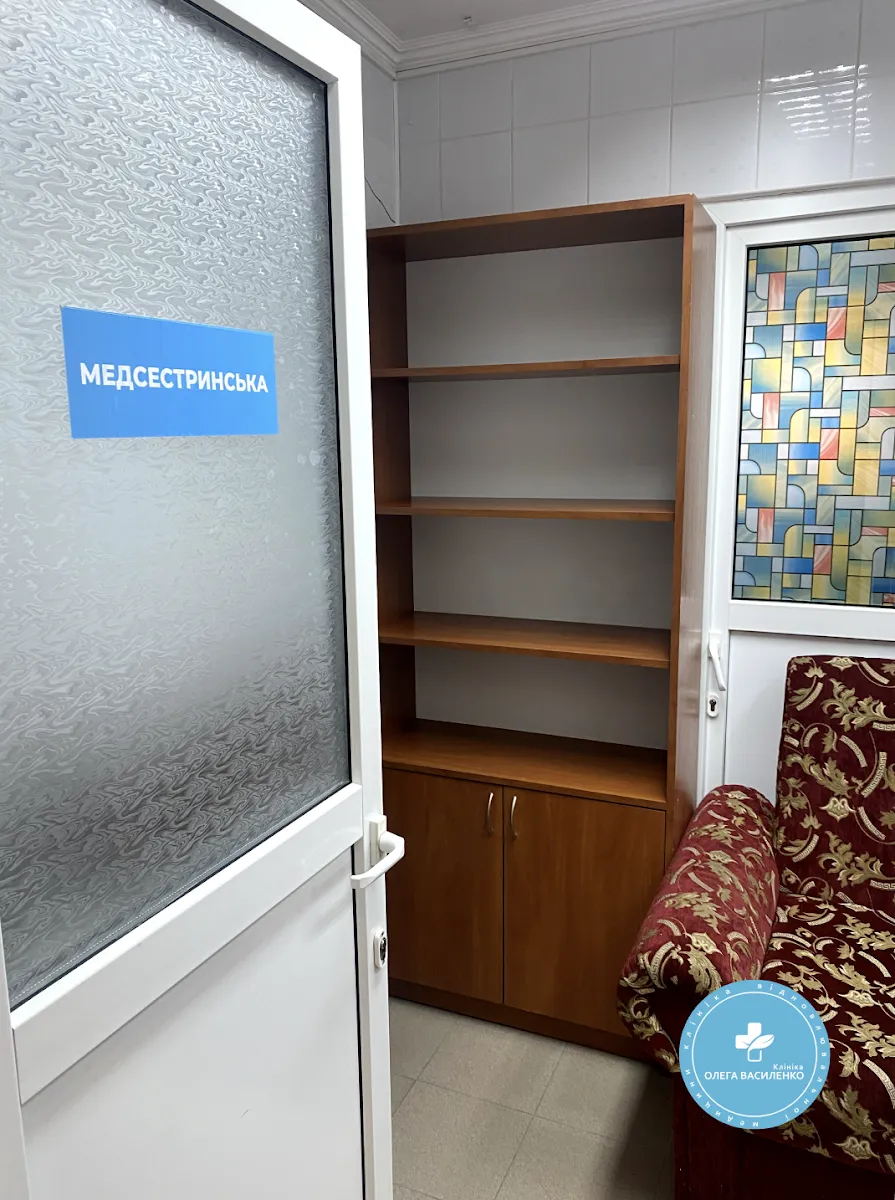 Клініка Олега Василенко — фото 1