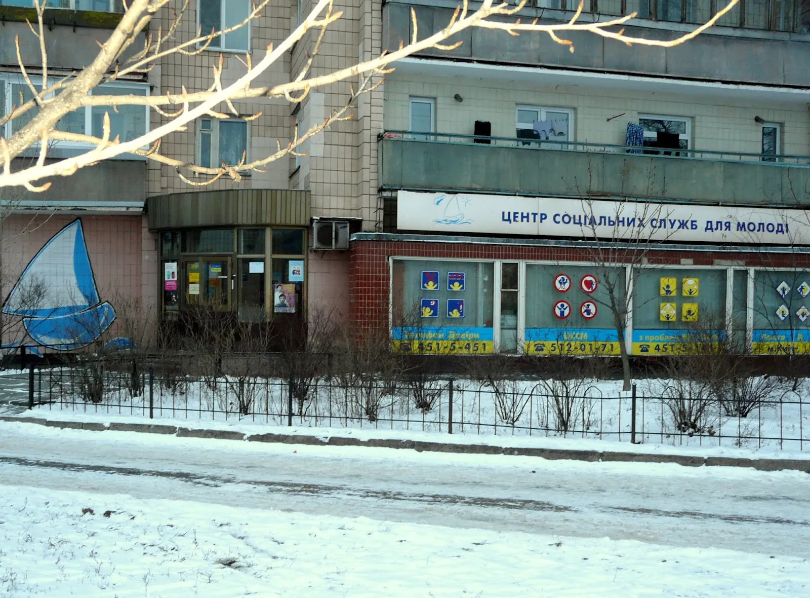 Центр психологічного лікування «Сенс» — фото 1