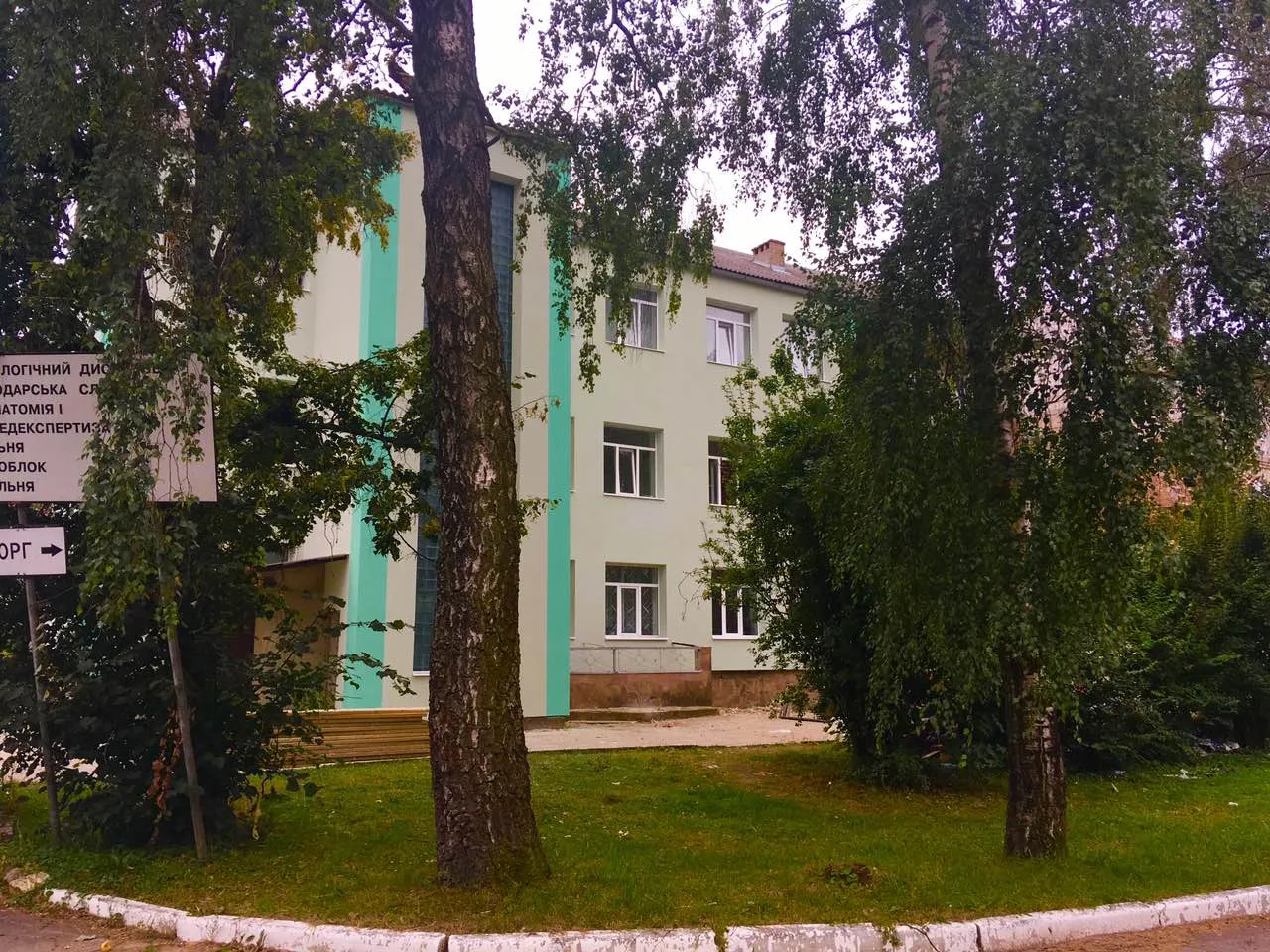 КУТОР «Тернопільськи обласний наркологічний диспансер» — фото 1