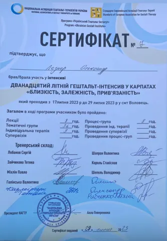 Сертифікат — Приватна наркологічна клініка Health Medical