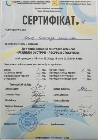 Сертифікат — Приватна наркологічна клініка Health Medical
