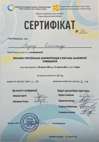 Сертифікат — Приватна наркологічна клініка Health Medical