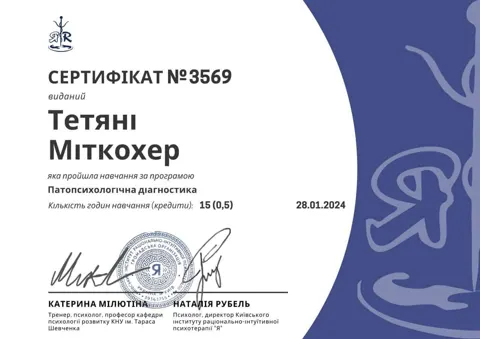 Документ — Приватна наркологічна клініка Health Medical
