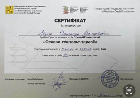 Сертифікат — Приватна наркологічна клініка Health Medical