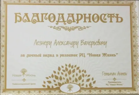 Документ — Приватна наркологічна клініка Health Medical