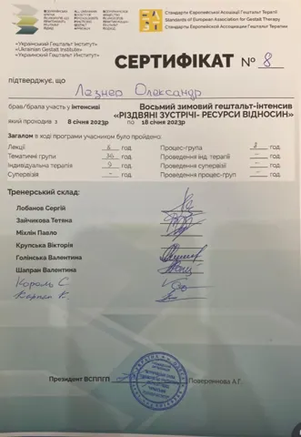 Сертифікат — Приватна наркологічна клініка Health Medical