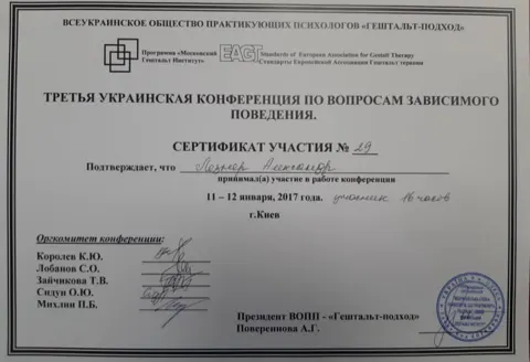 Документ — Приватна наркологічна клініка Health Medical