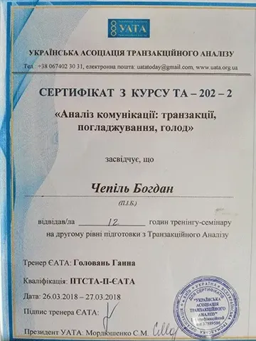 Документ — Наркологічний центр «ХЕЛП»