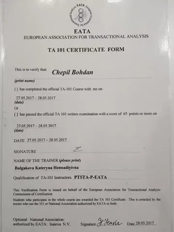 Документ — Наркологічний центр «ХЕЛП»