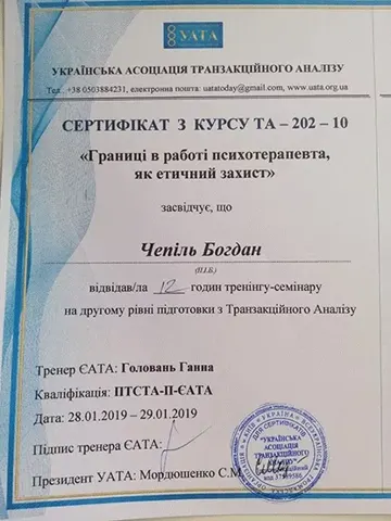 Документ — Наркологічний центр «ХЕЛП»