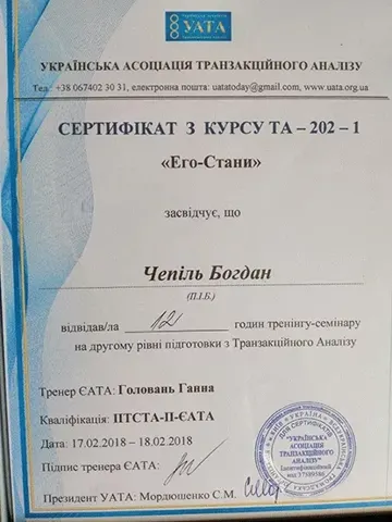 Документ — Наркологічний центр «ХЕЛП»