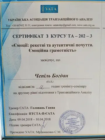 Документ — Наркологічний центр «ХЕЛП»