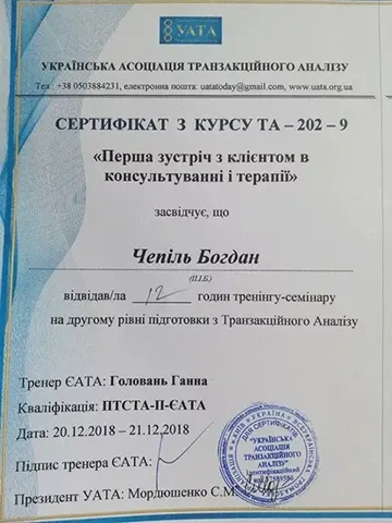 Документ — Наркологічний центр «ХЕЛП»