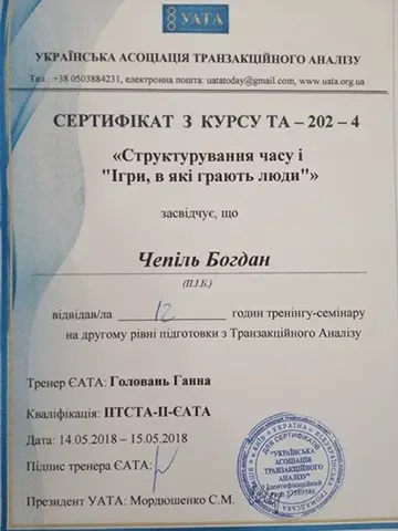 Документ — Наркологічний центр «ХЕЛП»