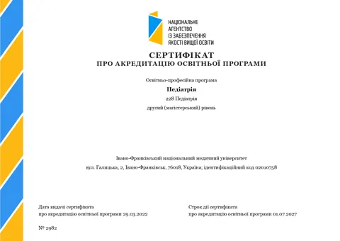 Документ — Університетська клініка
