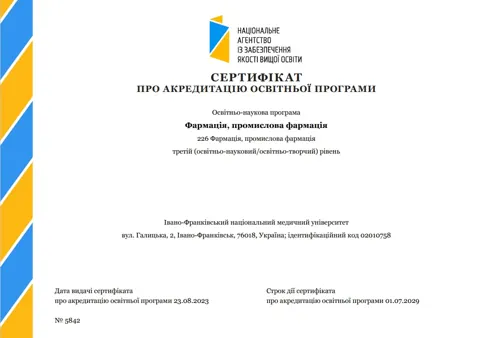 Документ — Університетська клініка