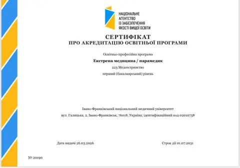 Документ — Університетська клініка