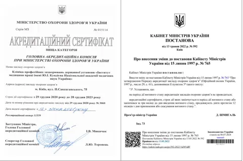 Документ — Державна Установа «Інститут Медицини Праці Імені Ю.І. Кундієва Національної Академії