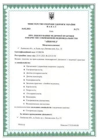 Ліцензія медичного центру IQMED — Клініка IQMED