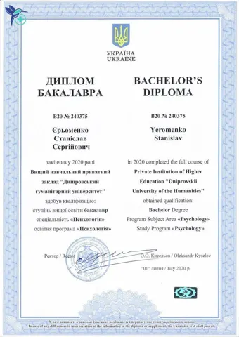 Диплом - Вищий навчальний приватний заклад — Клініка Колібрі