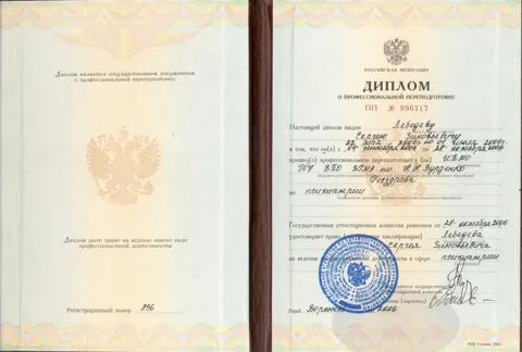 diplom — Лебедев Сергей Зиновьевич