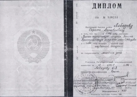 diplom_vma — Лебедев Сергей Зиновьевич